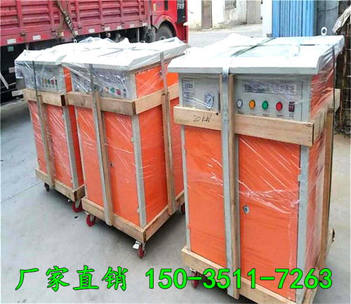 黄山祁门路桥养护混凝土燃油桥梁养护器 48kw燃油蒸汽发生器 产品