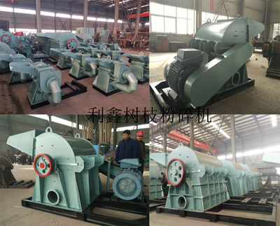 果树枝粉碎机 变废为宝，为果园增添燃料收入